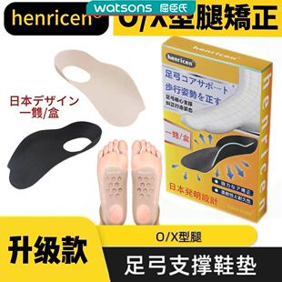 henricen升级版日本直腿足弓垫高足弓矫正半码扁平足盒装内外八