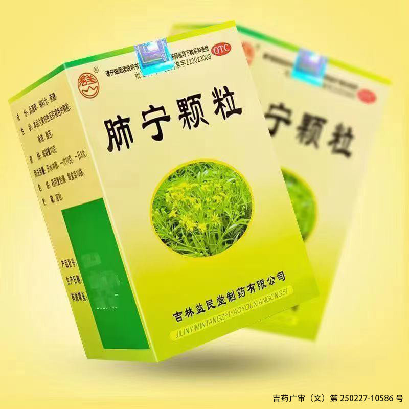 君美 肺宁颗粒 10g*10袋/盒 清热祛痰 止咳 用于慢性支气管炎咳嗽,OTC药品/国际医药,感冒咳嗽,淘宝优惠券,粉丝福利购,淘宝优惠卷