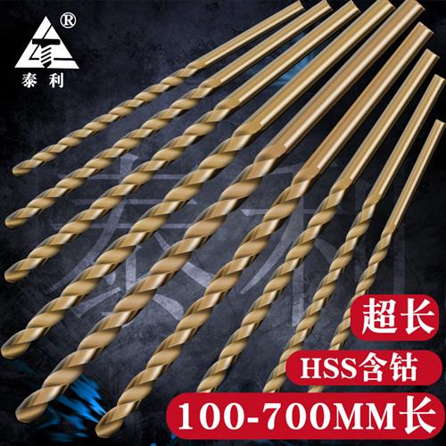 M35含钴加长钻头不锈钢专用麻花钻头超长专打金属木头1-16mm超硬