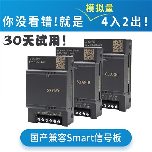 兼容plc200smart信号板485 SB CM01 AM03 AM06 AE01AQ01 DT04