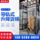 导轨货梯升降机简易电动液压升降平台仓库厂房室内货运电梯提升机