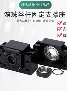 滚珠丝杆支撑座固定座BK/BF12 15 20 25EK/EFFK/FF丝杆带座轴承座