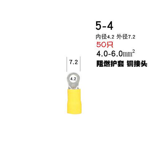电瓶搭铁M8冷压绝缘端子圆形内径8预绝缘铜鼻子接地片接线铜垫片