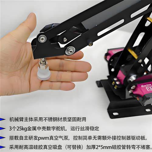 3自由度气泵吸盘机械臂arduino教学大学生课件stm32数值舵机