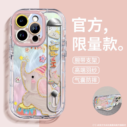 【爆款推荐】适用苹果手机壳小象