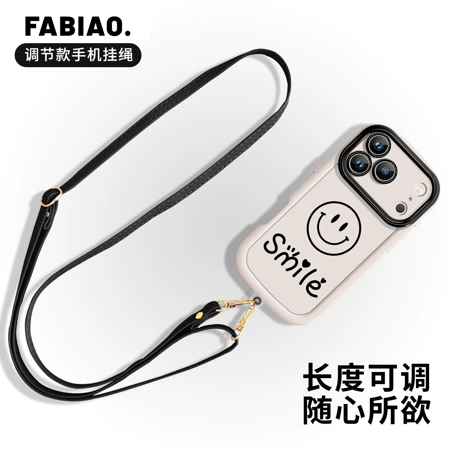 法比奥适用苹果华为手机壳挂绳图片