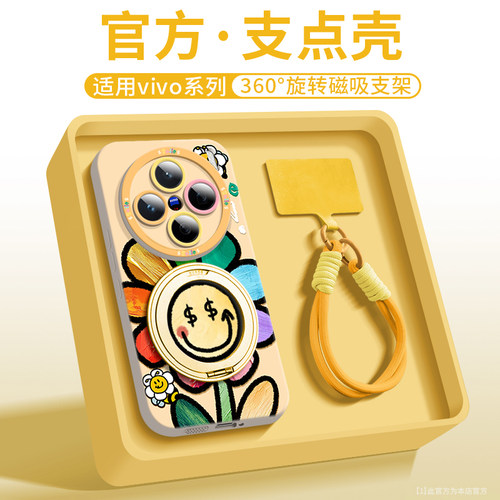 法比奥适用vivox200s手机壳软壳