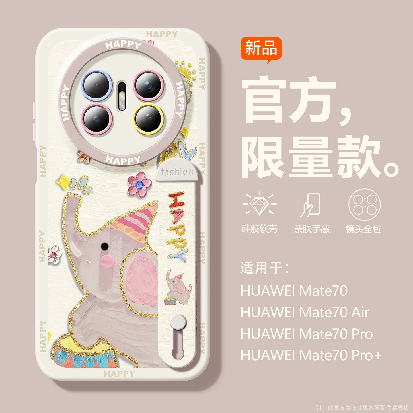 适用华为mate70Air手机壳带腕带图片