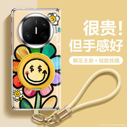 适用华为matex6手机壳带360支架