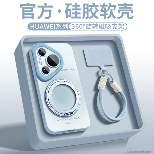 MagSafe磁吸支架适用华为手机壳