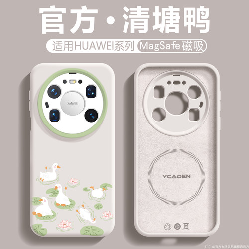 法比奥适用华为手机壳