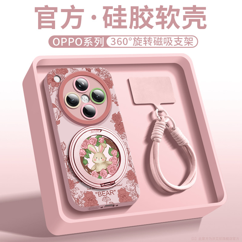 欧美潮流法比奥适用oppofindx9ULTRA手机壳硅胶新款findx8S+镜头全包防摔x9spro磁吸支架findx8pro情侣x8软壳