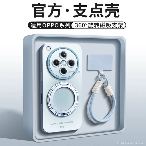 适用oppofindx8ultra手机壳