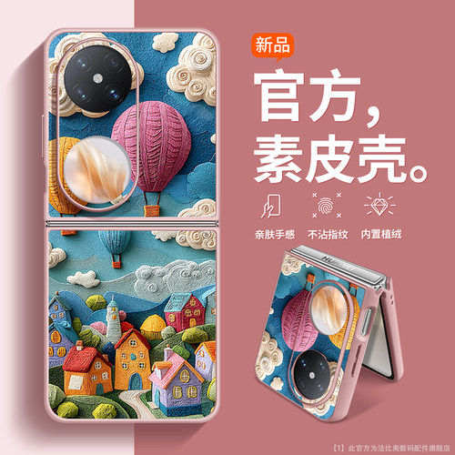 适用华为pocket2手机壳小羊皮潮