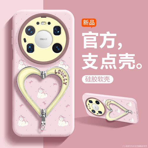 可爱ins风适用华为mate80手机壳