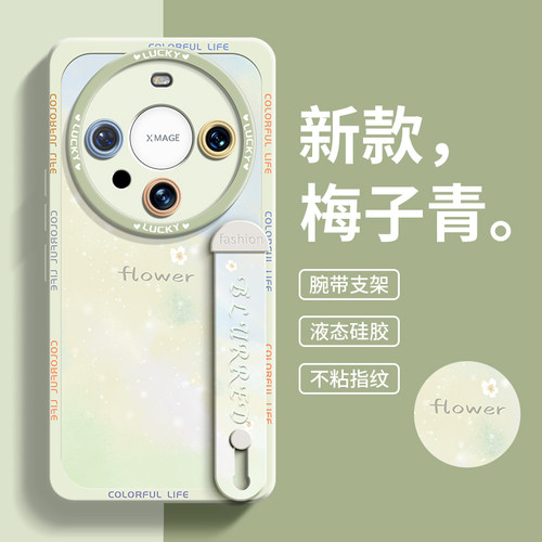 【2024爆款】适用华为手机壳时尚