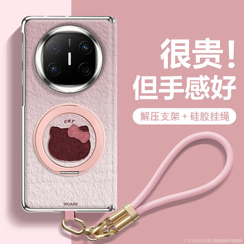 法比奥适用华为matex6中轴手机壳