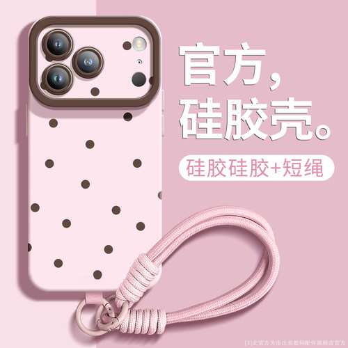 法比奥适用苹果18promax手机壳