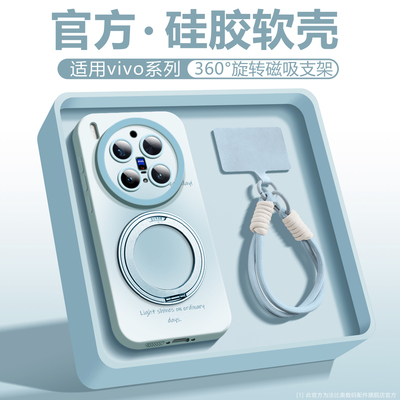 MagSafe磁吸适用vivox200s手机壳