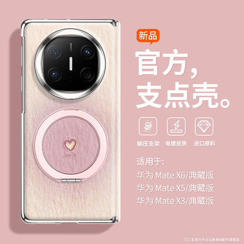 法比奥适用华为matex6手机壳新款