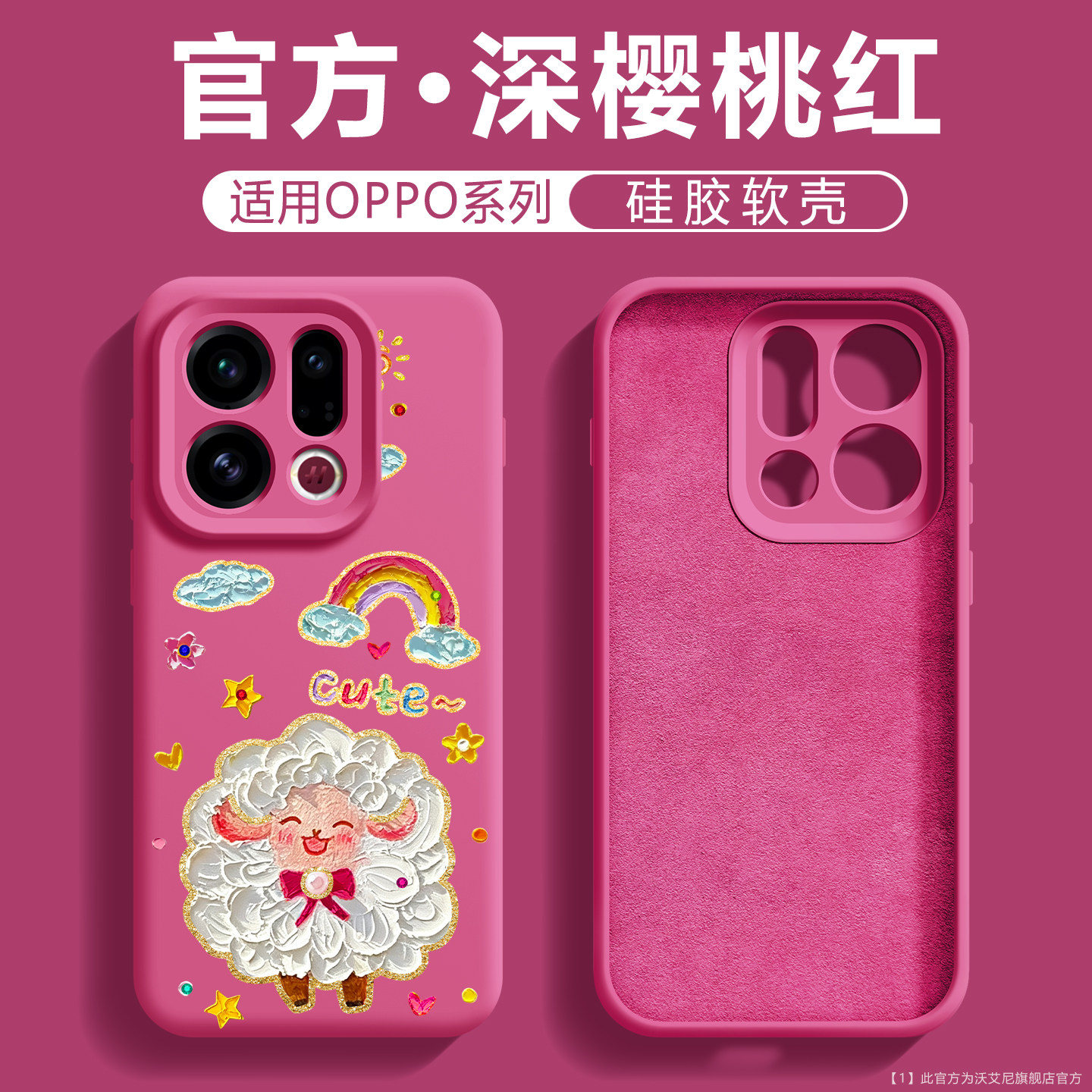 法比奥适用OppoFindX9sPro手机壳图片