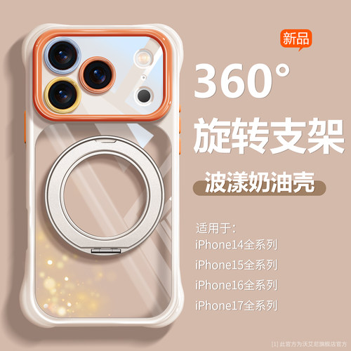 法比奥适用苹果17pro手机壳新款