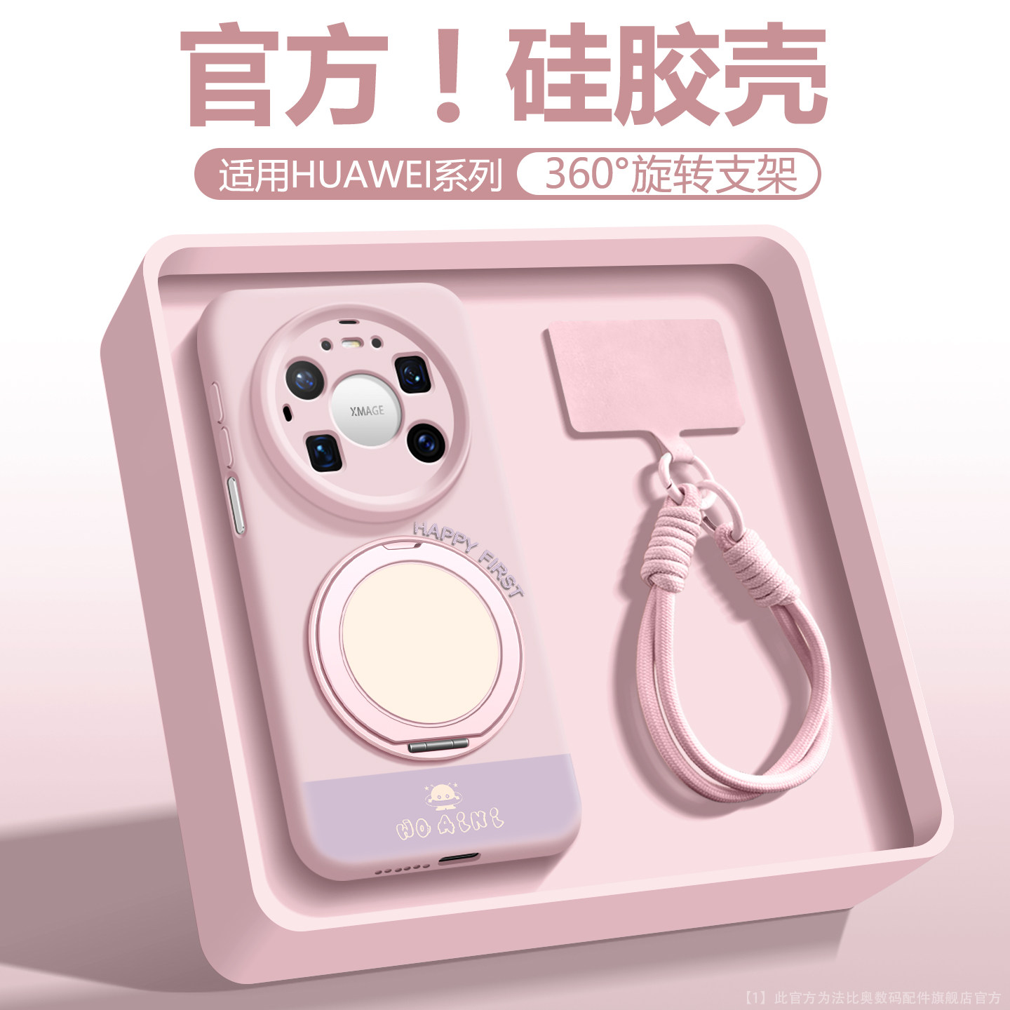 法比奥适用华为mate80手机壳新款图片