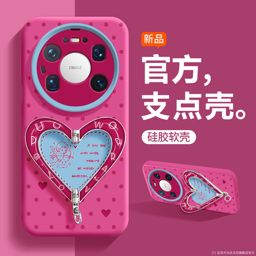 法比奥适用华为mate80手机壳可爱