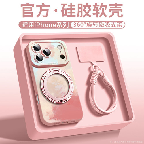 法比奥适用苹果17pro保护套