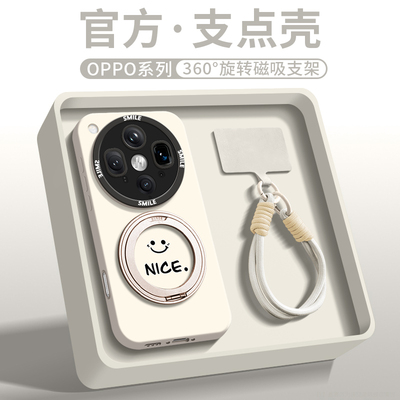 法比奥适用oppofindx8ultra软壳