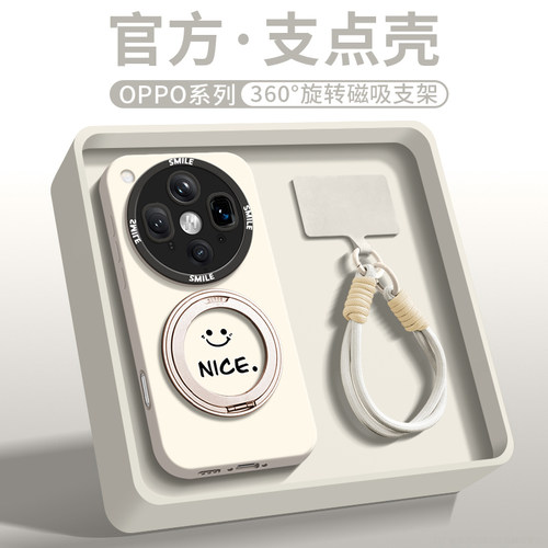 法比奥适用oppofindx8ultra软壳