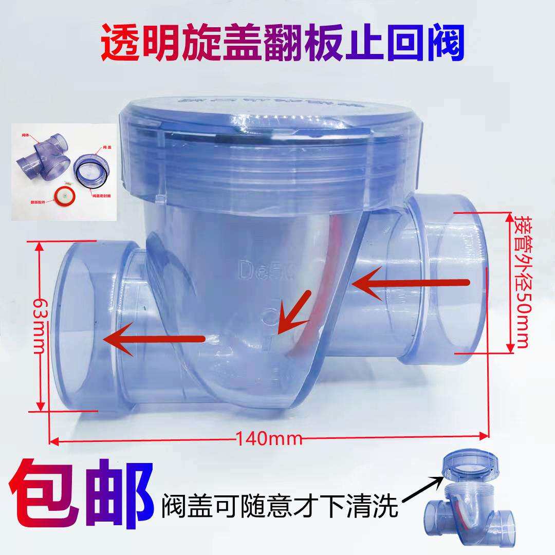 厨房50pvc排水管防返水下水管道防臭回水翻板式止回阀单向逆止阀