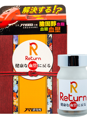 Return回本強心血管辅酶q10血液循环心肌中老年心脏60粒/瓶