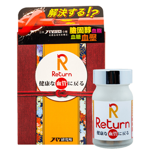 Return回本強心血管辅酶q10血液循环心肌中老年心脏60粒/瓶