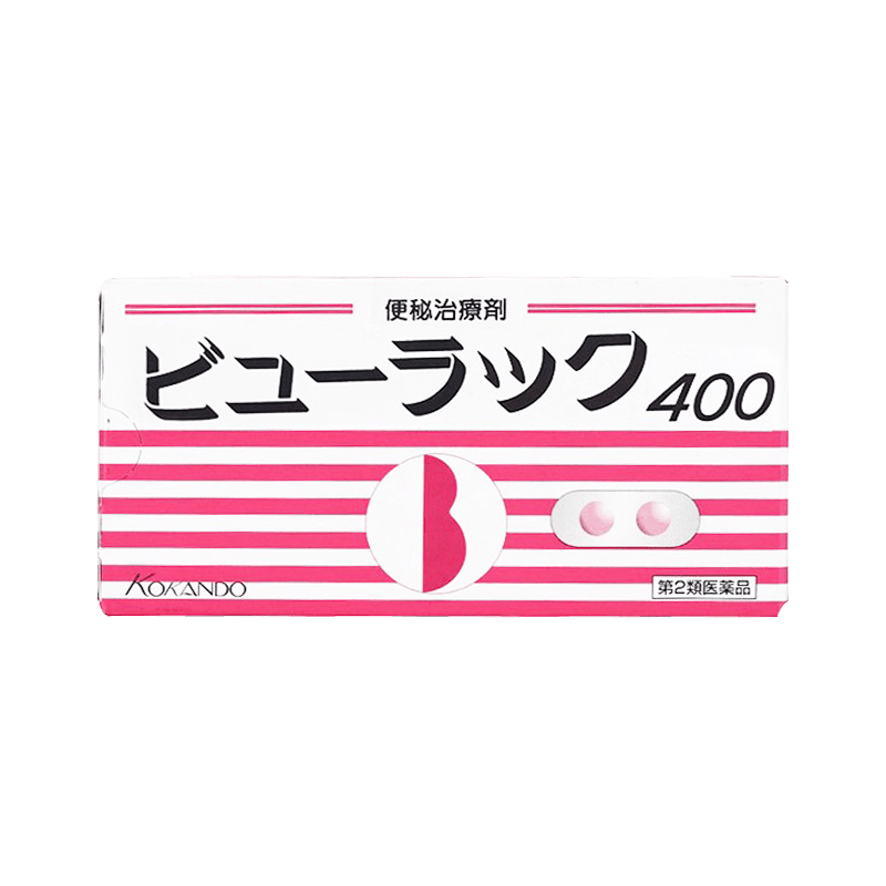 日本小粉丸正品皇汉堂便秘通便润肠减肥排毒小红粉丸