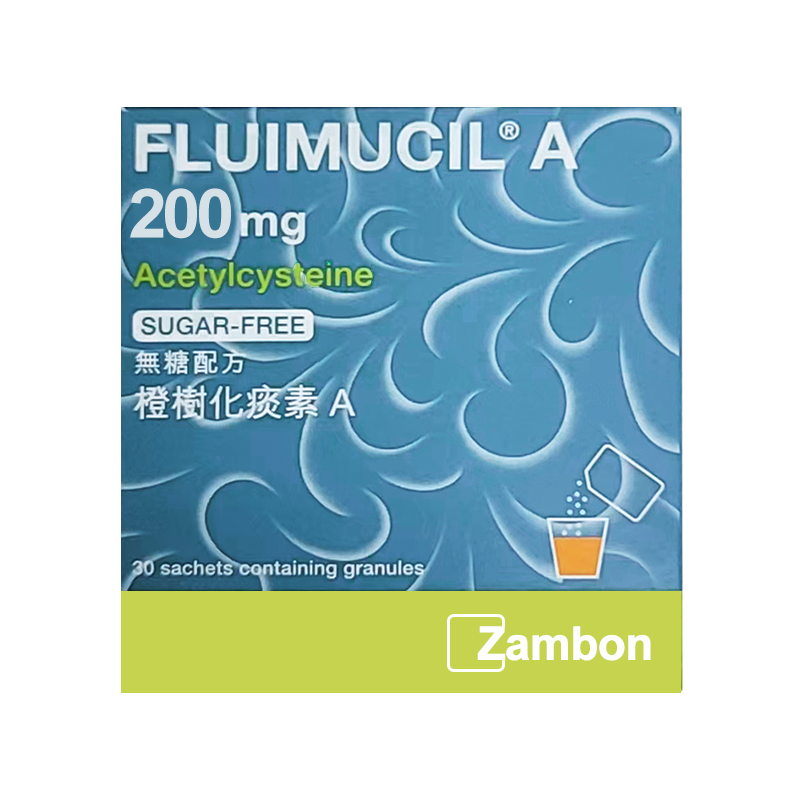 瑞士Fluimucil橙樹兒童成人化痰素沖劑30包止咳清肺化痰支氣管炎