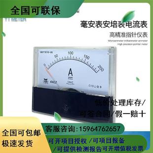 75mv直流正负电流表50a 10a 15a amp;plusmn;4k 44C2 20a 30a