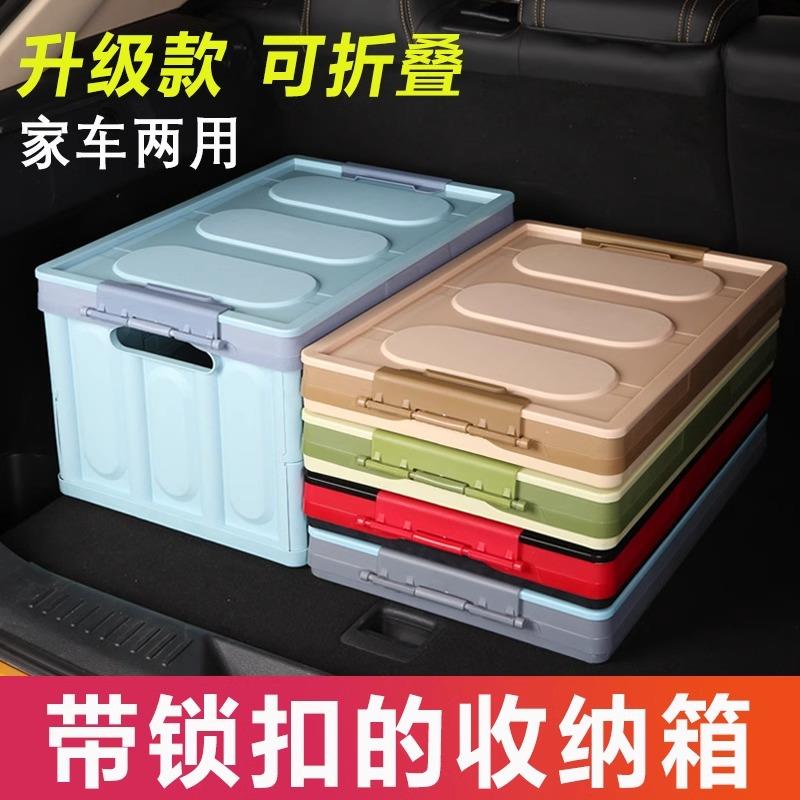 汽车后备箱收纳箱折叠储物箱车载多功能车内尾箱整理置物盒用品#