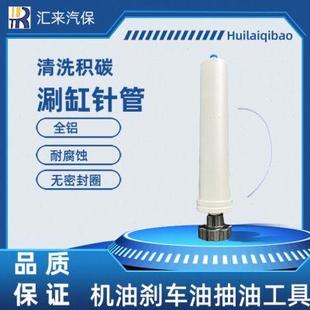 耐腐蚀 积碳清洗涮缸工具 汽修大针筒 全铝 耐摔