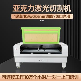 1390亚克力板材激光切割机小型有机玻璃广告字亚克力激光切割机