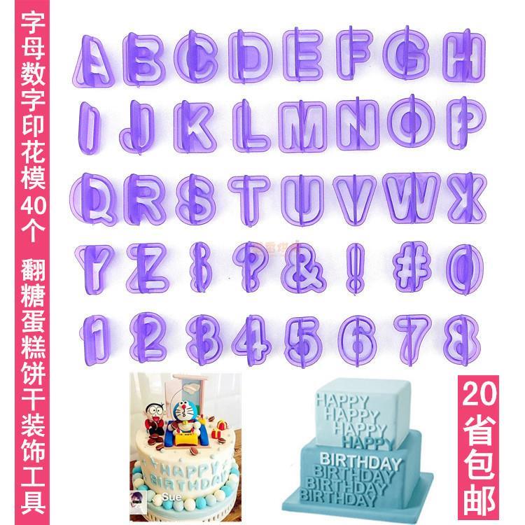 带手柄塑料字母数字印花模压花模 切模 翻糖蛋糕模具饼干模40件套