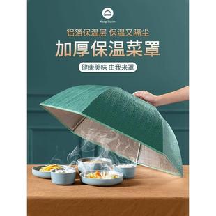 冬天食物盖菜罩神器可折叠遮尘罩 家用餐桌饭菜罩保温菜罩2023新款