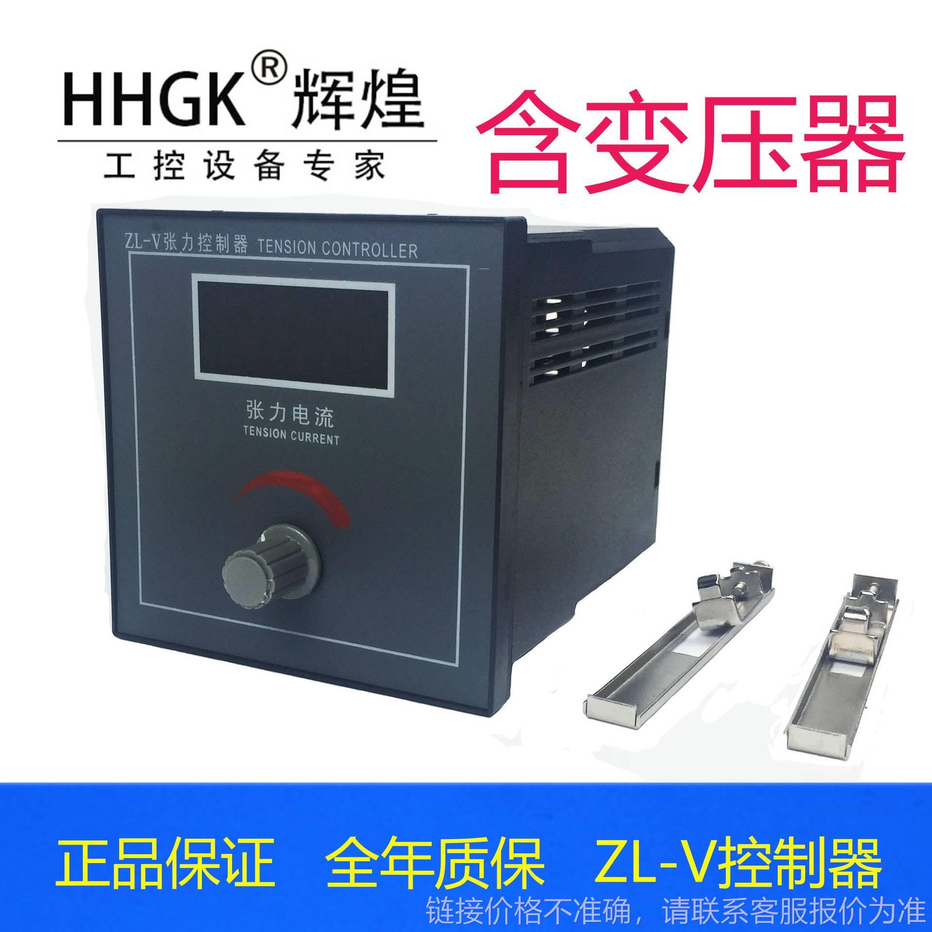 手动张力控制器ZL-V复合印刷磁粉离合器可控1.5-20kg磁粉