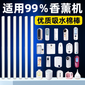 香薰机棉芯棉棒加湿器雾化吸水海绵棉棒香薰过滤棉芯纤维棉条无胶