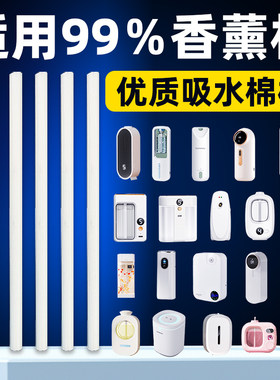 香薰机棉棒加湿器棉条无胶纤维棒