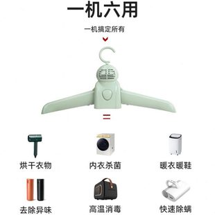 衣服烘干机烘干家用宿舍暖风杀菌便携式 小型鞋 神器出差烘衣架