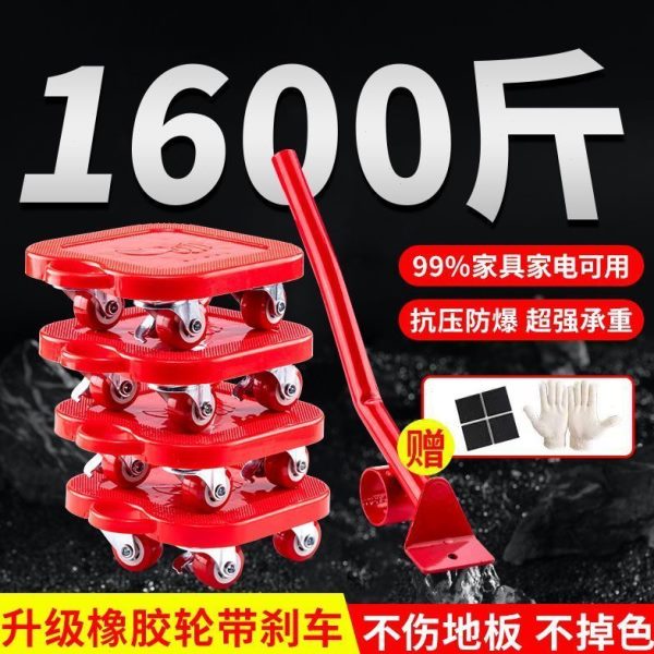 家具床重物搬家神器搬运滑轮家电柜子移动德国进口移挪带万向轮刹