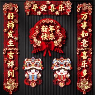磁吸镂空过年2025春高档联家节 福字新春蛇对联年家用大门年厂新款