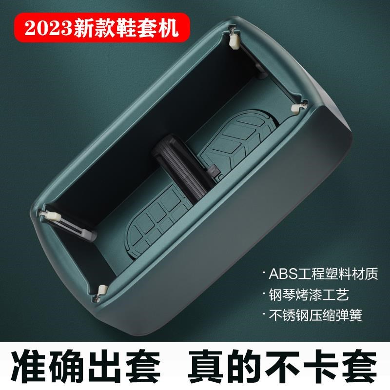 2023新款鞋套机全自动家用踩脚室内一次M性客人专用进门换鞋套机