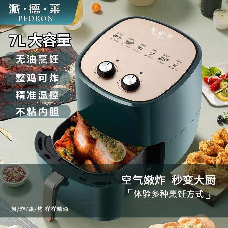 空气炸锅宿舍2021新款迷你新式专用商用高端油水U分离电炸锅智能